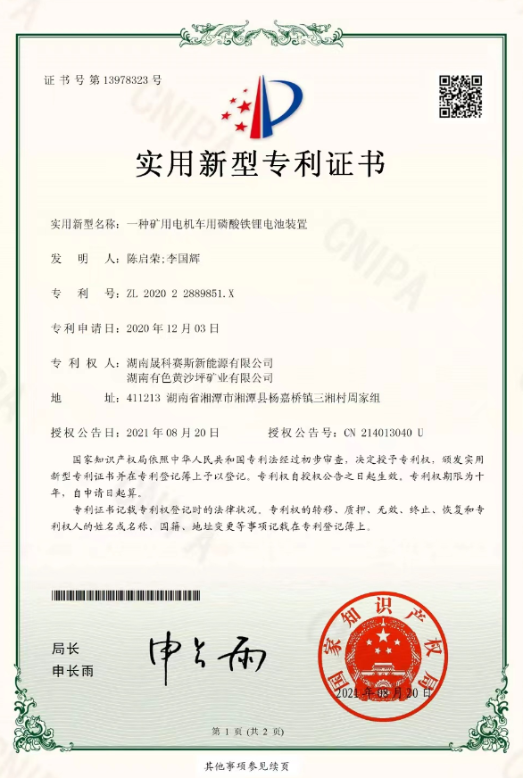 我司已取得實用新型專利證書