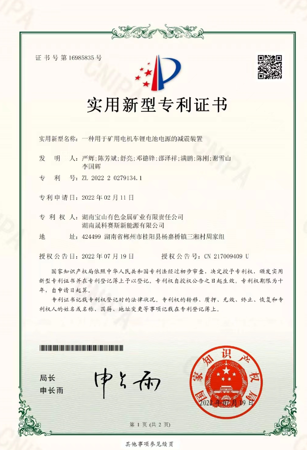 我司已取得實用新型專利證書