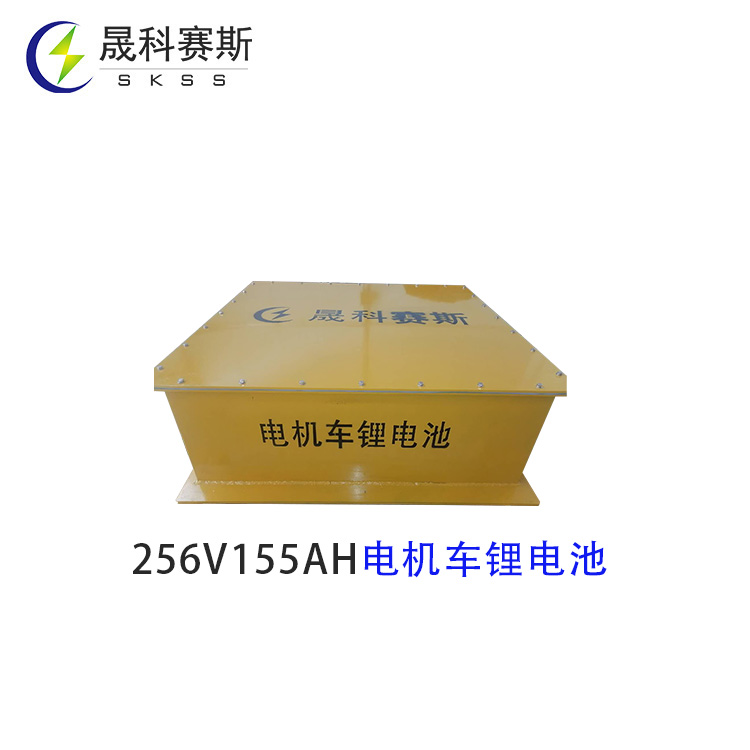3噸蓄電池電機(jī)車(chē)鋰電池 3噸架線電機(jī)車(chē)改鋰電池電機(jī)車(chē)256V155Ah