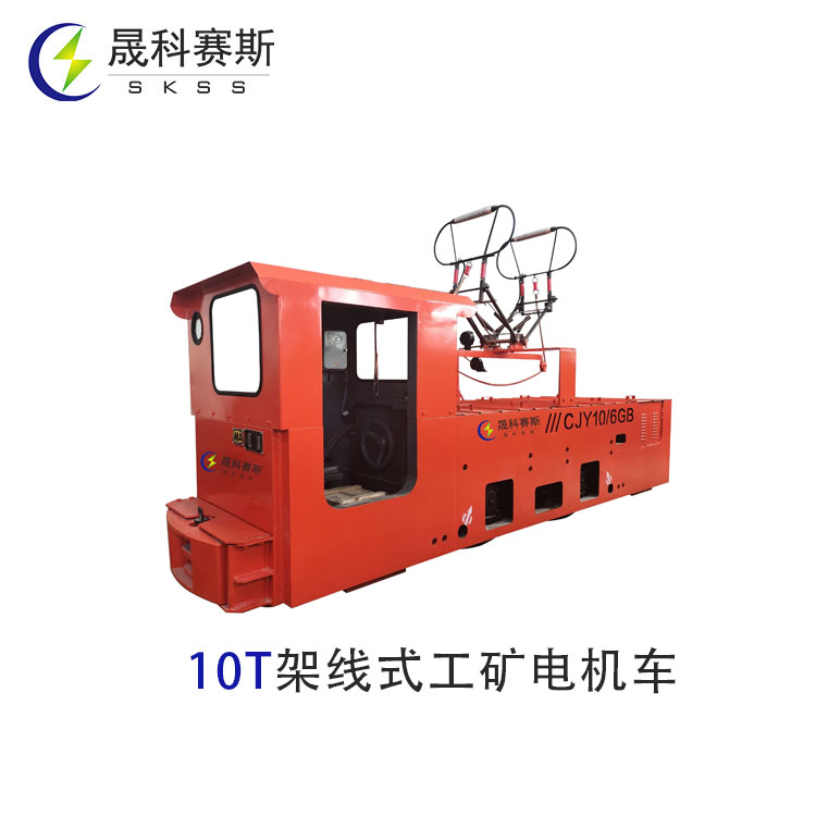10T架線式工礦電機車