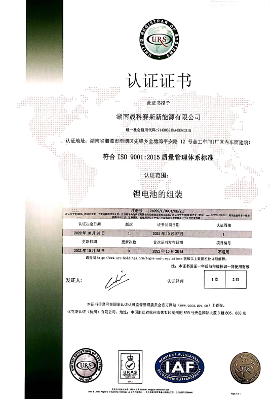 ISO9001:2015質(zhì)量管理體系標(biāo)準(zhǔn)
