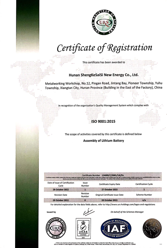 ISO9001:2015質(zhì)量管理體系標(biāo)準(zhǔn)