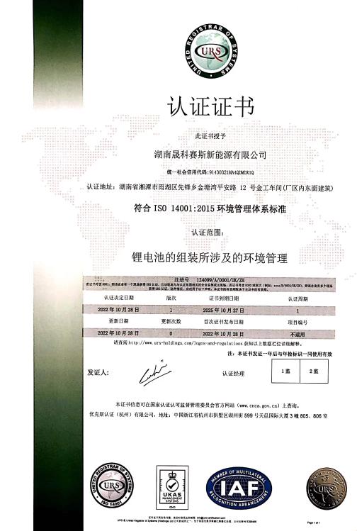 ISO14001:2015環(huán)境管理體系
